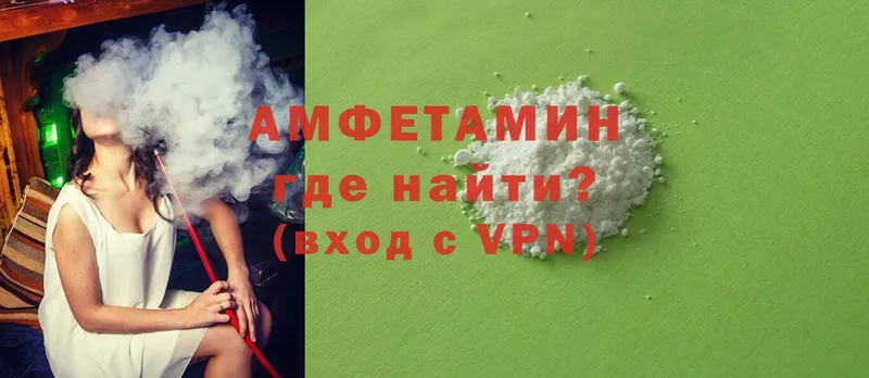 Amphetamine VHQ  Новотроицк 