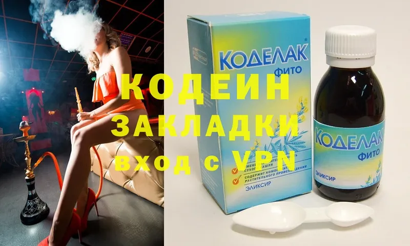 Кодеиновый сироп Lean напиток Lean (лин)  hydra сайт  Новотроицк 