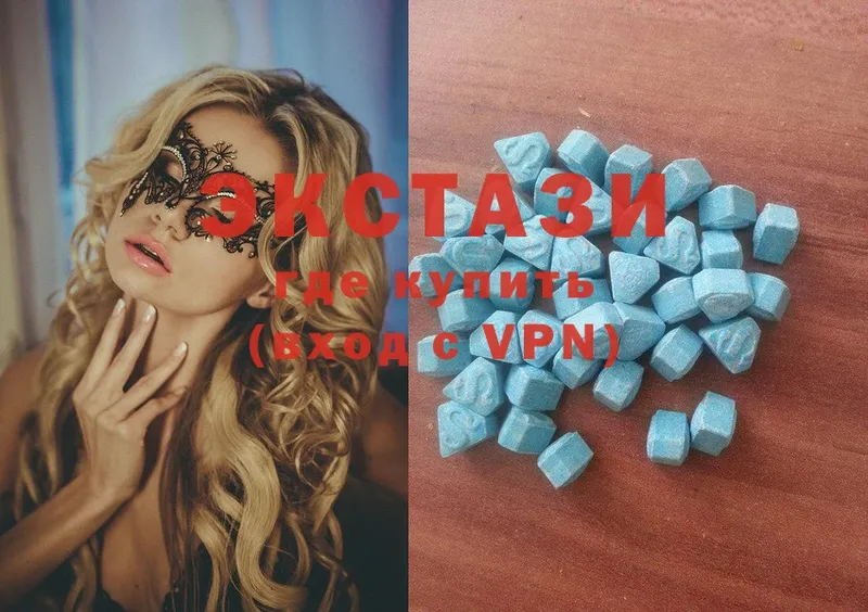 Экстази 300 mg  цены   Новотроицк 